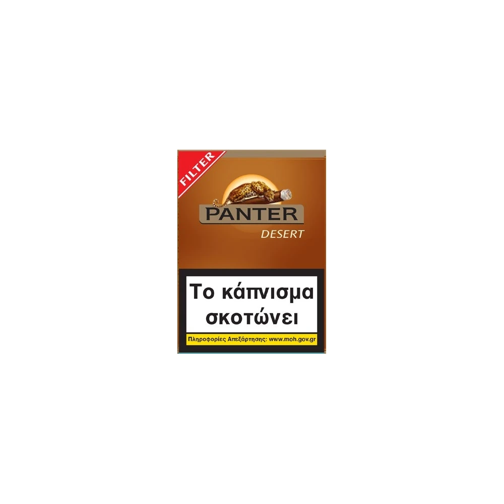 Panter Desert Filter - 20-Pack