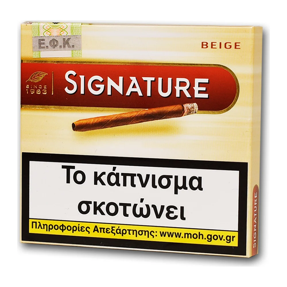 Beige cigars 10'